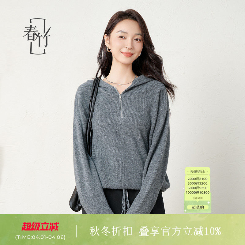 春竹连帽拉链女开衫季款100%纯羊绒长袖毛衣休闲针织衫上衣女