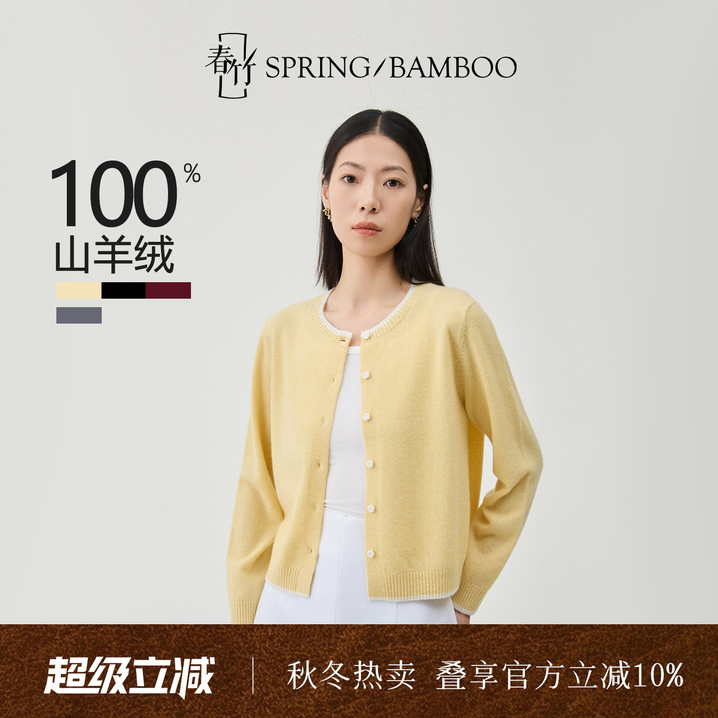 春竹长袖女士针织开衫上衣图片
