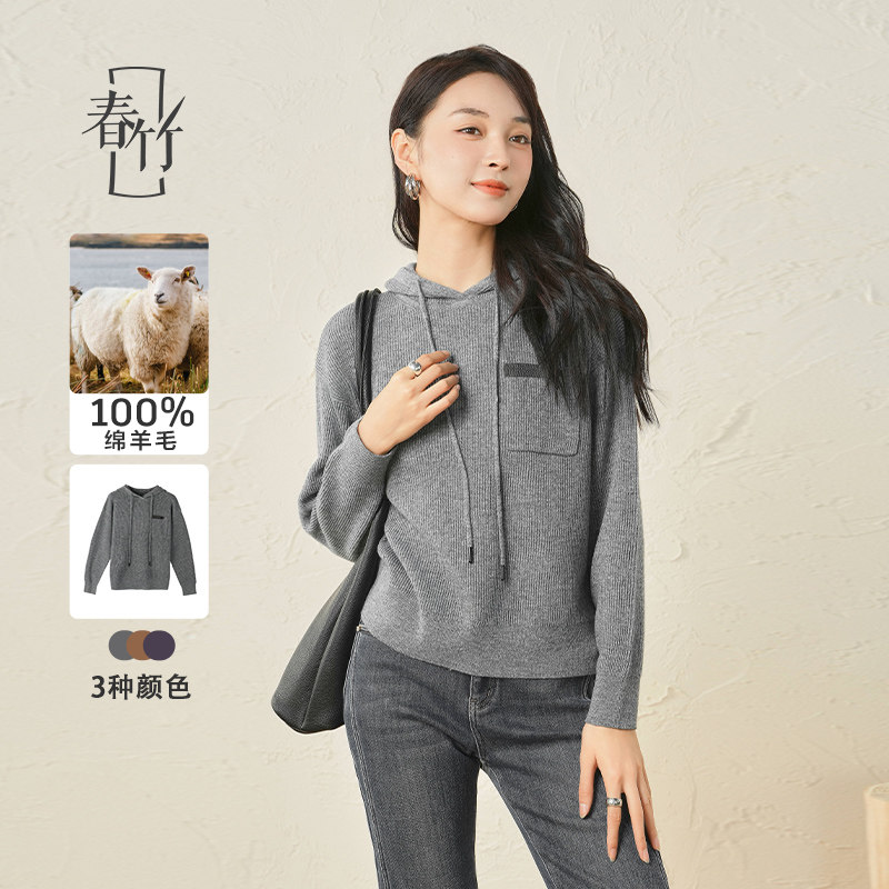 春竹100%绵羊毛季新款连帽女套衫长袖外套内搭针织休闲上衣女,女装/女士精品,毛针织衫,淘宝优惠券,粉丝福利购,淘宝优惠卷
