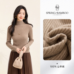 【天衣无缝】春竹100%山羊绒高领修身坑条针织毛衣女士羊绒衫