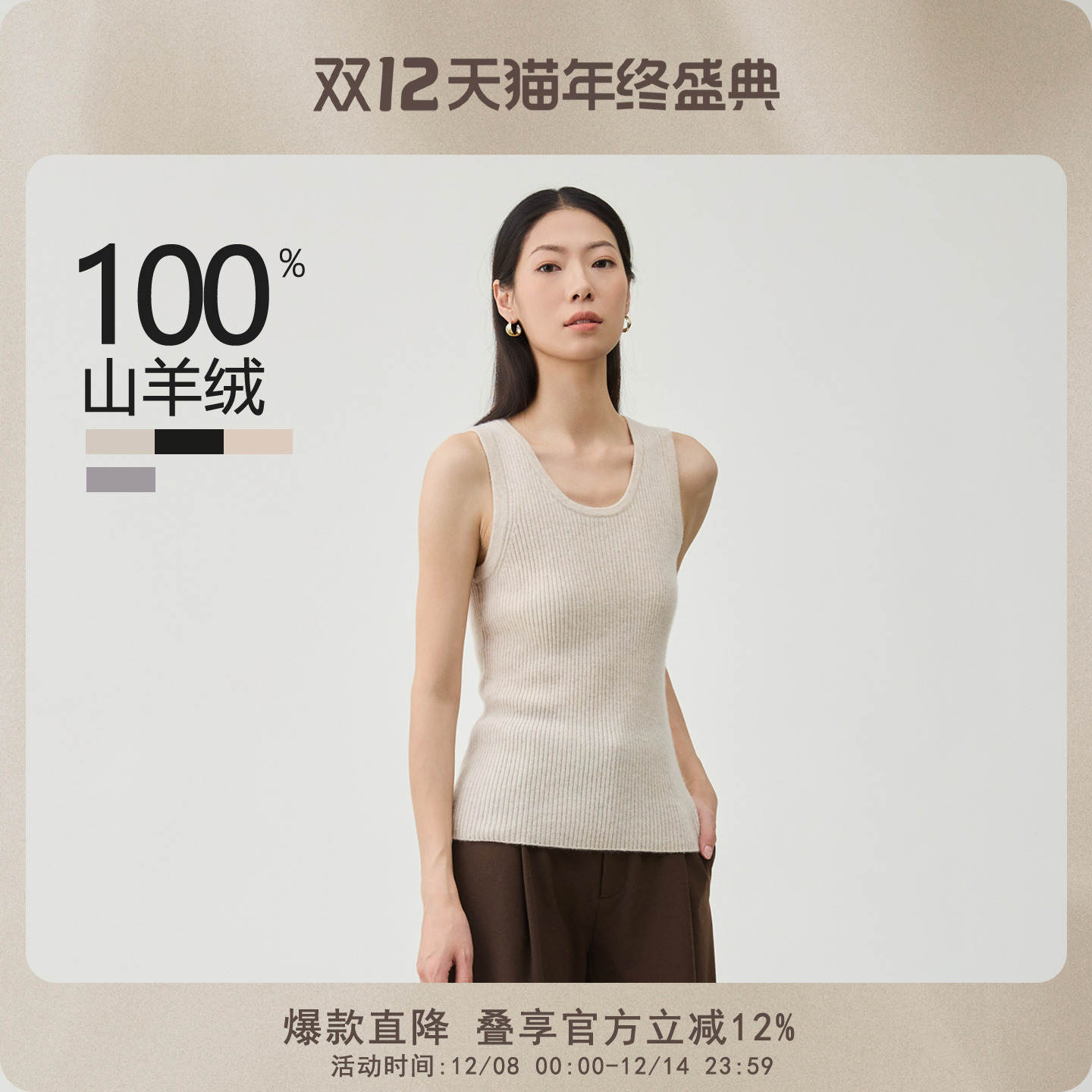 无袖羊绒背心春竹冬季