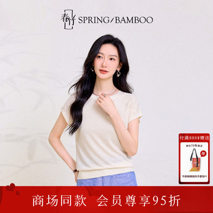春竹26夏季桑蚕丝莱赛尔圆领合体电脑提花镶钻显瘦短袖女士针织衫