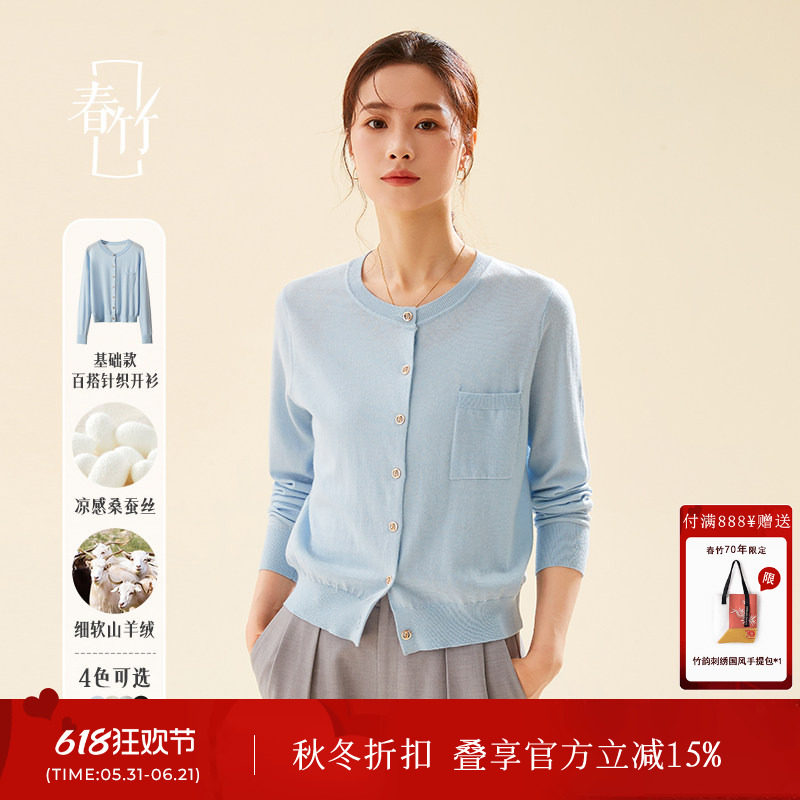 春竹春季薄款开衫基础百搭圆领长袖针织短外套罩衫上衣女毛针织衫