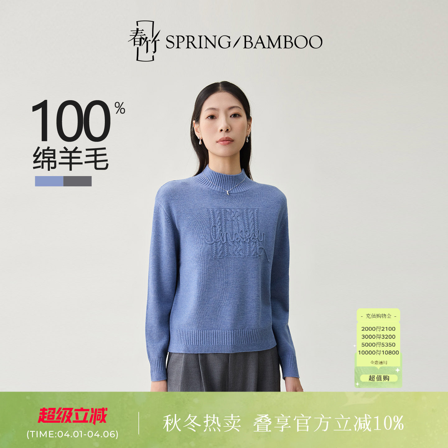 春竹秋冬新款100%绵羊毛半高领合体麻花线条长袖女士羊毛衫