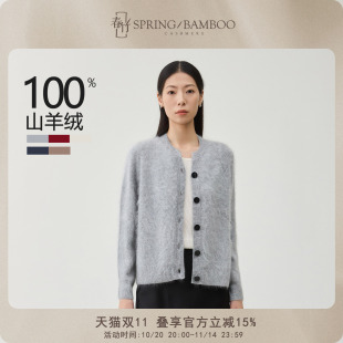 女士羊绒开衫 春竹2025秋冬新款 100%山羊绒拉绒纯色圆领扣子长袖