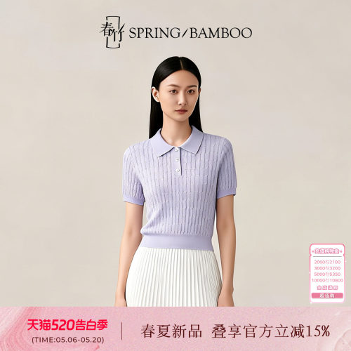 春竹夏季百搭短袖女士针织衫