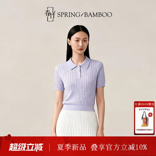 春竹夏季百搭短袖女士针织衫