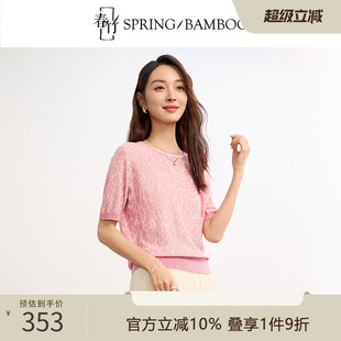 春竹桑蚕丝莱赛尔圆领提花针织衫 T恤女上衣 2025夏季 休闲宽松短袖