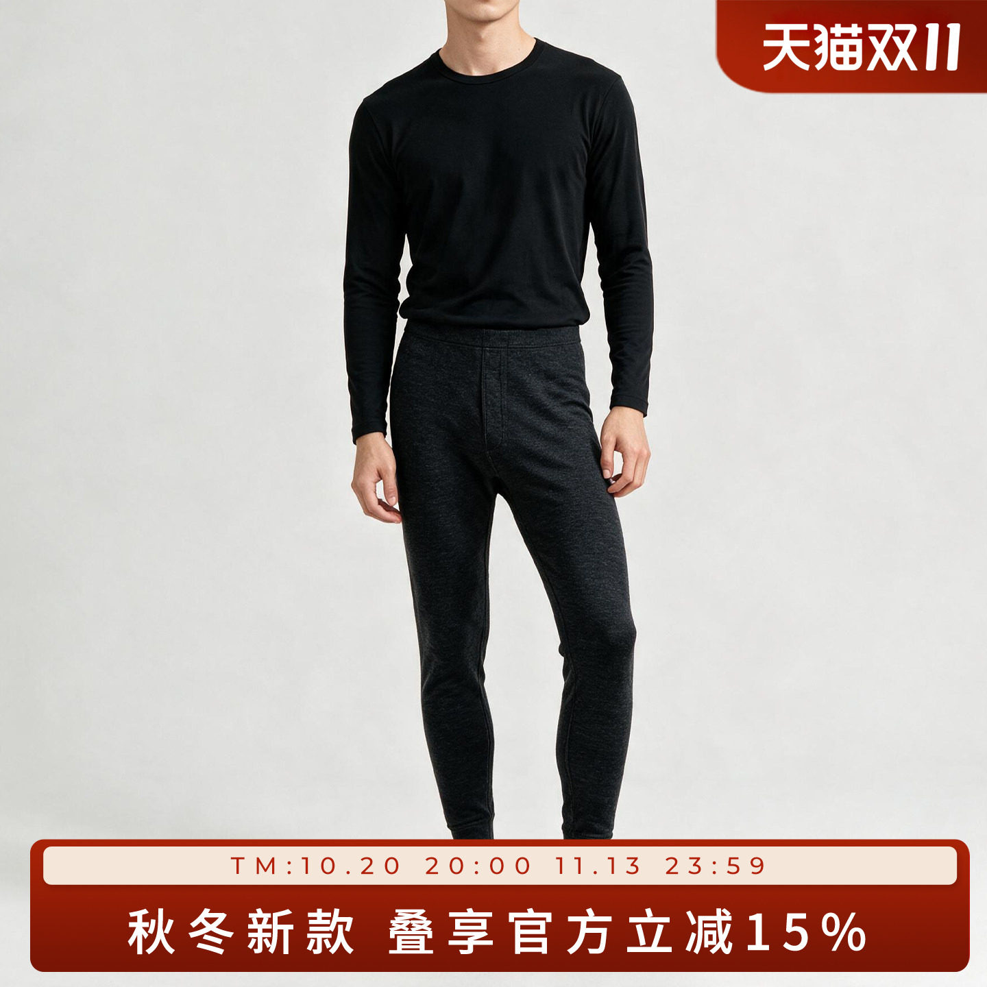 春竹秋冬新款羊毛中厚亲肤舒服内搭保暖裤护膝护腰男士羊毛裤