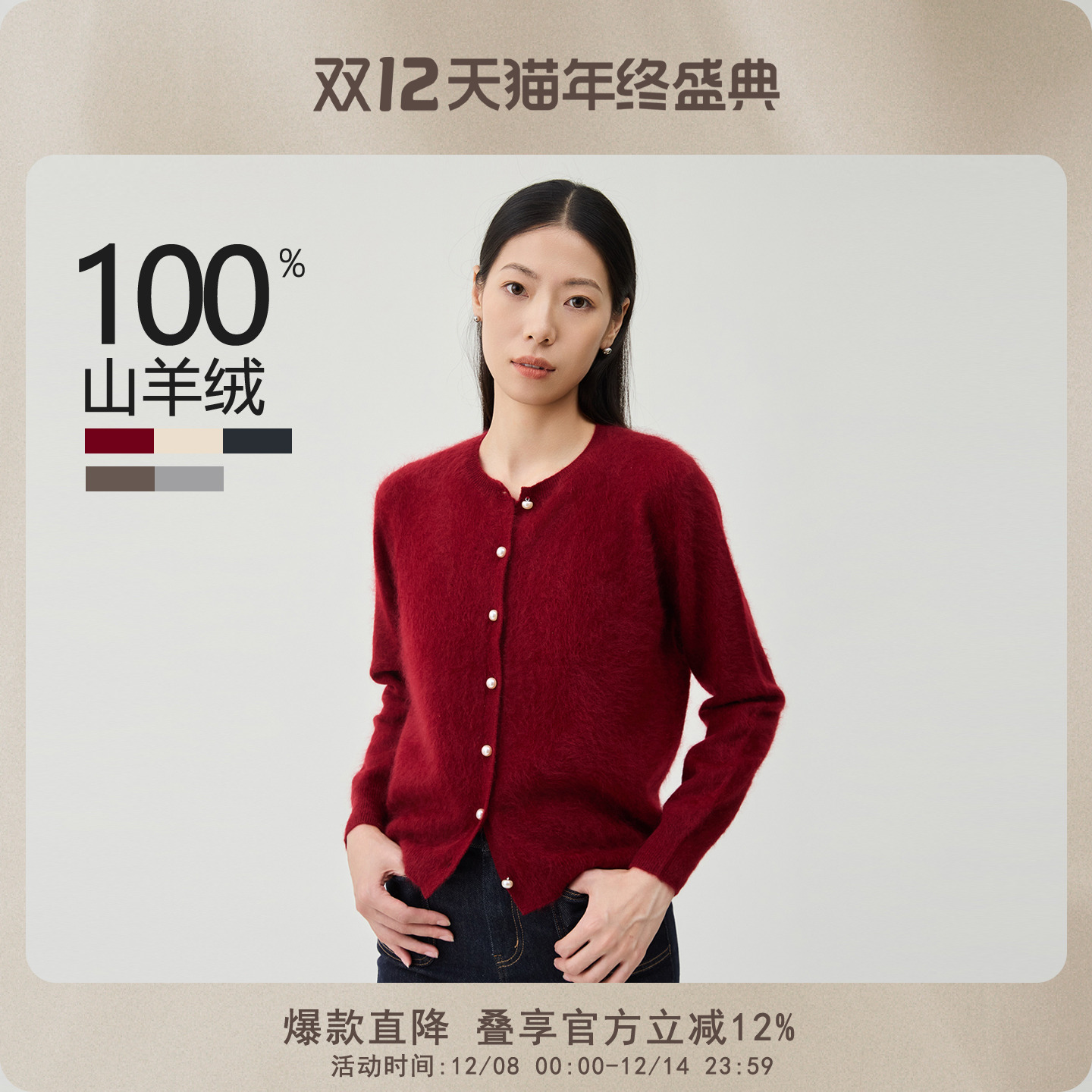 春竹长袖女士针织开衫