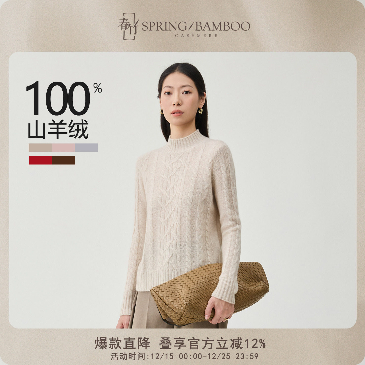 春竹半高领羊绒套衫新款100%山羊绒宽松毛衣女上衣13