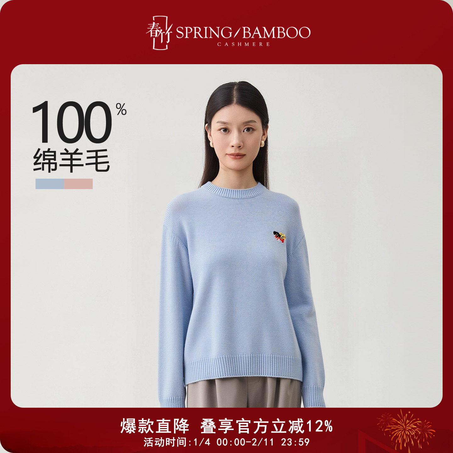 春竹秋冬新款100%绵羊毛圆领合体长袖百搭显瘦女士针织羊毛衫,女装/女士精品,毛衣,淘宝优惠券,粉丝福利购,淘宝优惠卷