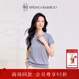春竹夏季桑蚕丝莱赛尔圆领合体电脑提花镶钻显瘦短袖女士针织衫