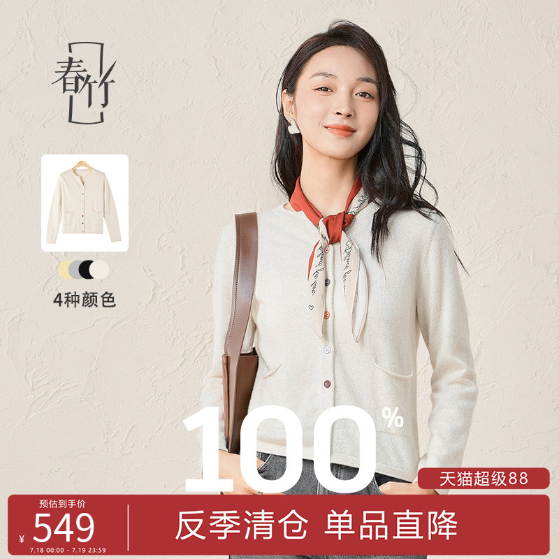 春竹长袖圆领山羊绒羊绒衫