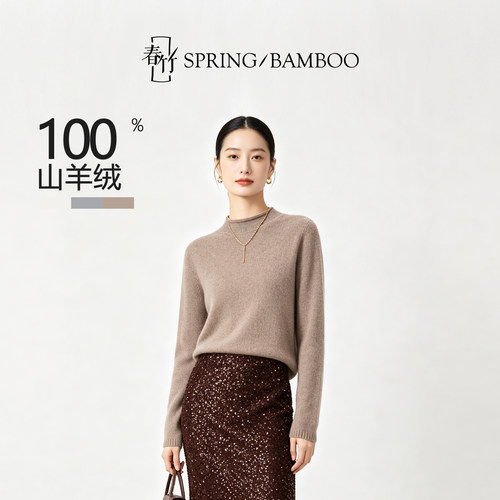 春竹羊绒衫女100纯羊绒打底衫