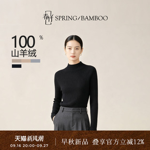 春竹山羊绒半高领修身坑条长袖纯色女士针织打底羊绒衫T61