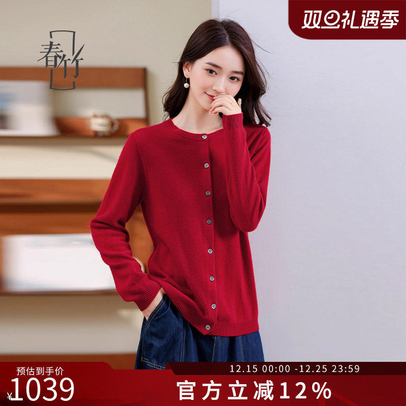 春竹长袖毛衣圆领开衫纯羊绒