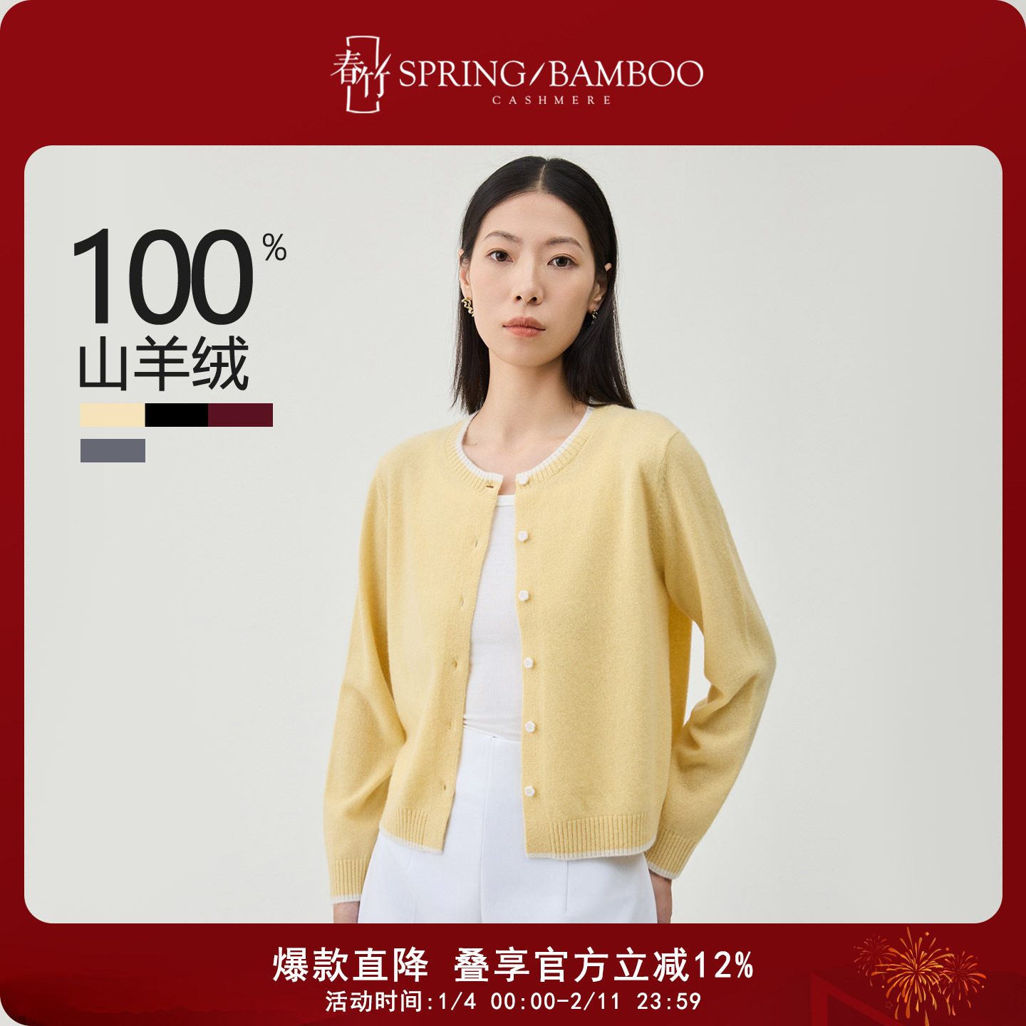 【直播专享】春竹100%羊绒2025秋冬新款圆领长袖女士针织羊绒开衫,女装/女士精品,羊绒衫,淘宝优惠券,粉丝福利购,淘宝优惠卷