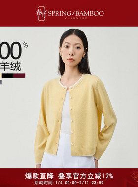 【直播专享】春竹100%羊绒2025秋冬新款圆领长袖女士针织羊绒开衫