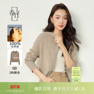 长袖 新款 外套100%纯羊绒百搭毛衣上衣女 季 春竹连帽拉链女开衫