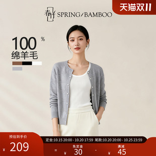春竹早秋新款羊毛圆领合体百搭长袖女士针织扣子开衫