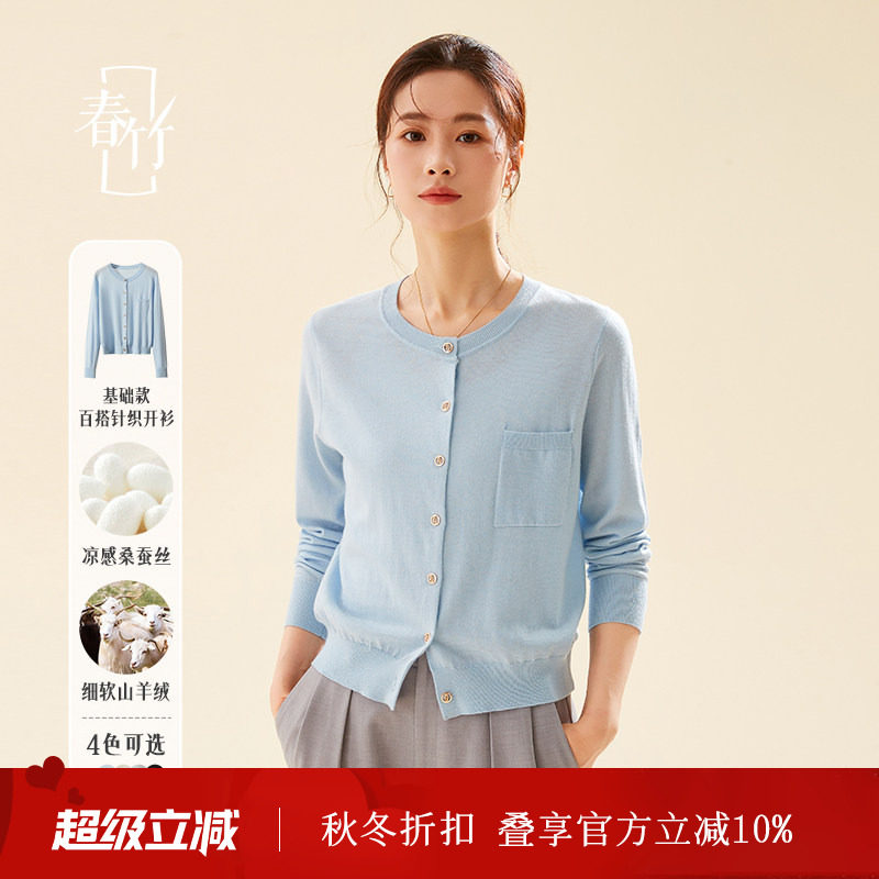 春竹春季薄款开衫基础百搭圆领长袖针织短外套罩衫上衣女毛针织衫