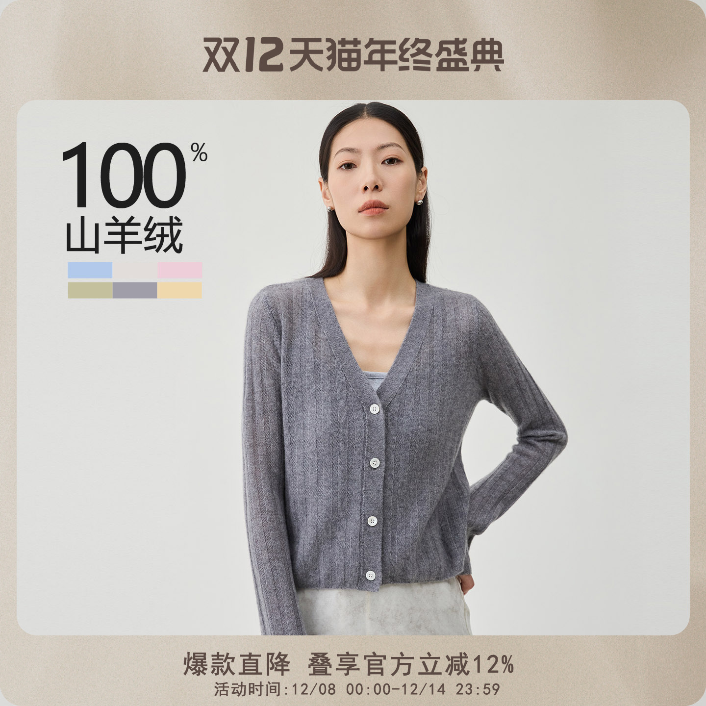 春竹长袖女士针织开衫上衣