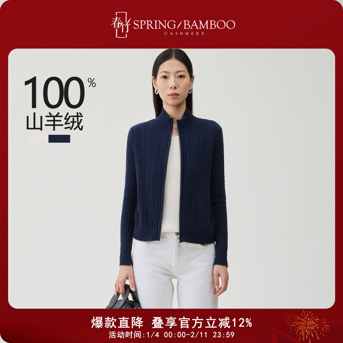 春竹翻领100%纯山羊绒开衫女新款老钱风针织毛衣拉链外套上衣,女装/女士精品,羊绒衫,淘宝优惠券,粉丝福利购,淘宝优惠卷