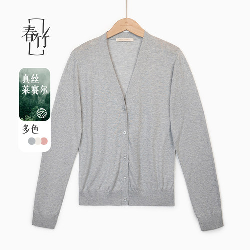 春竹长袖简约百搭薄款