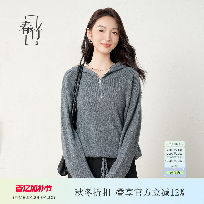 春竹连帽拉链女开衫季款100%纯羊绒长袖毛衣休闲针织衫上衣女