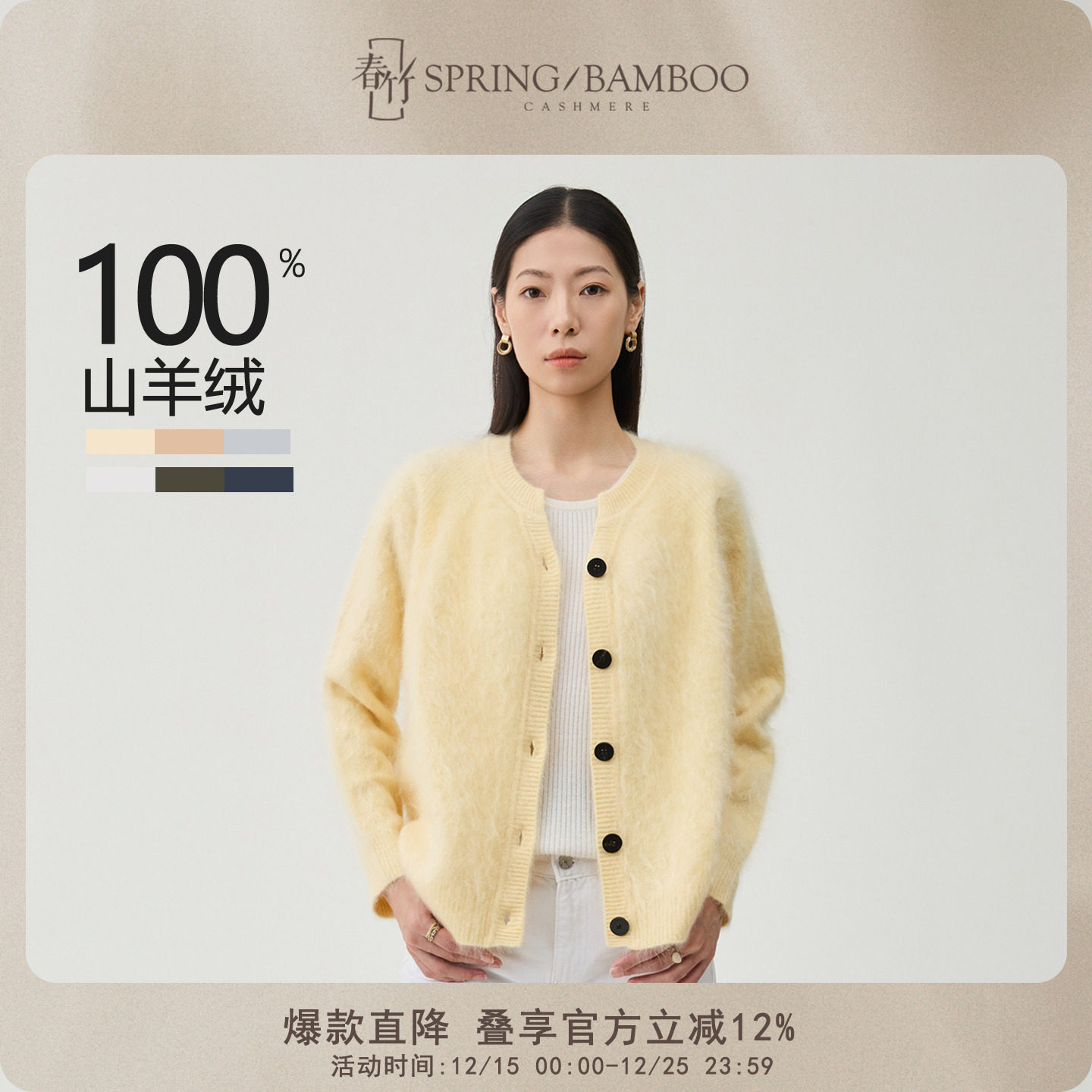 春竹圆领长袖女开衫上衣外套