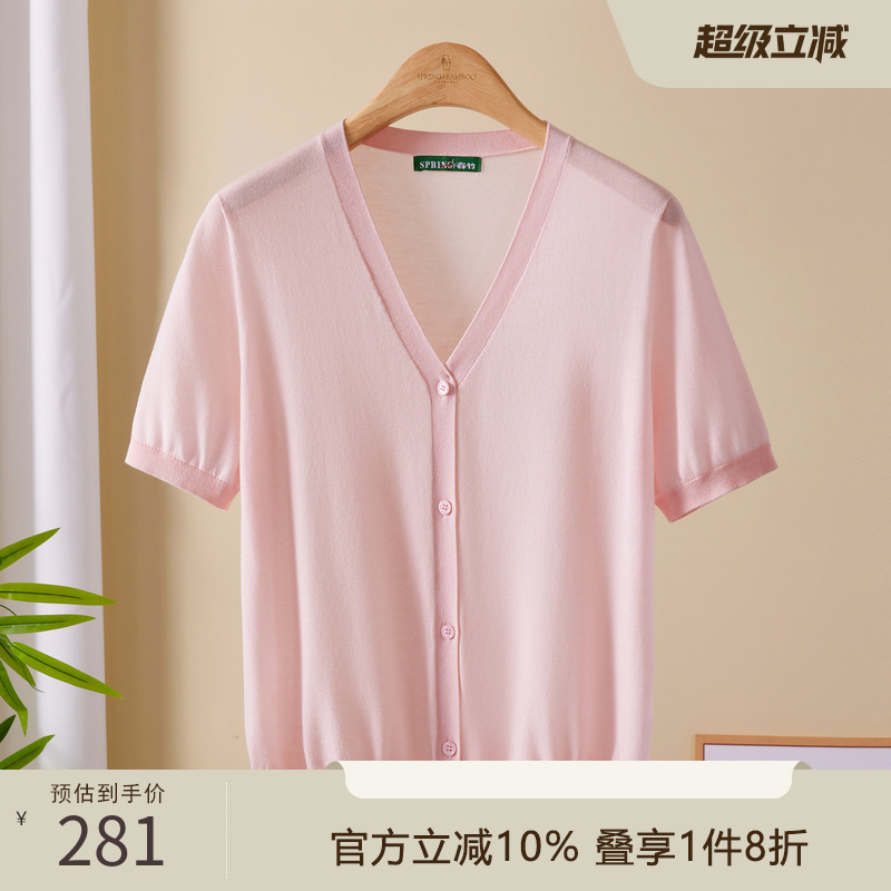 春竹短袖时尚百搭真丝上装
