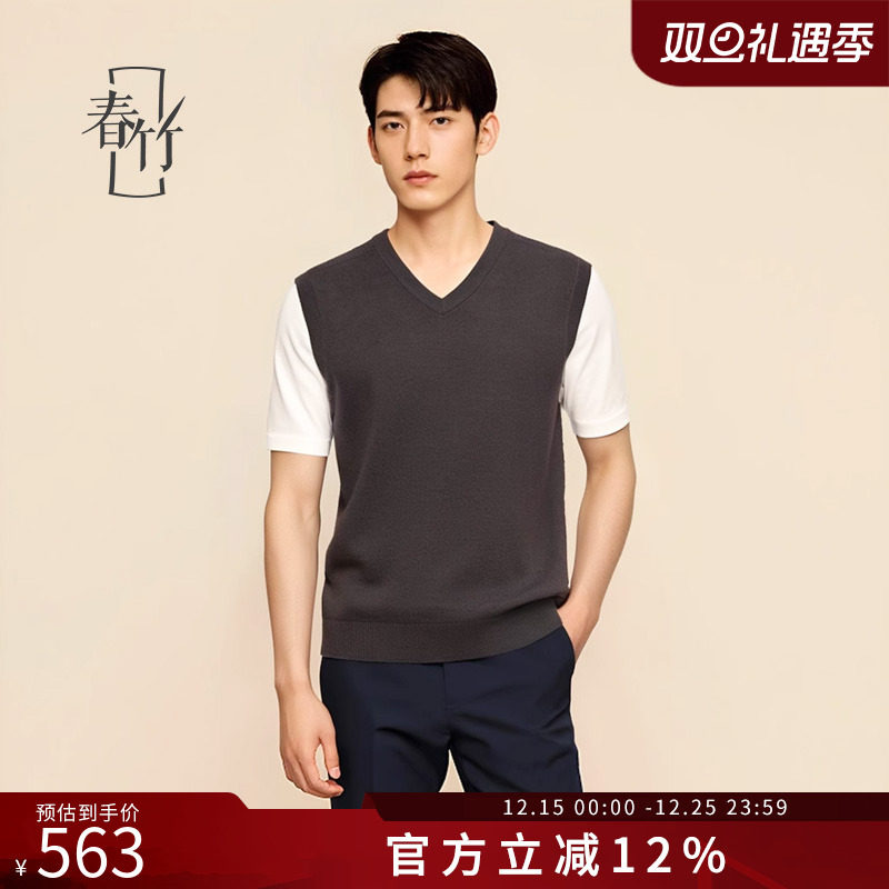 春竹男背心休闲内搭针织衫毛衣
