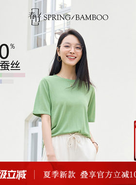 春竹莱赛尔套头圆领毛针织衫