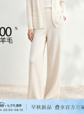 春竹100%绵羊毛松紧腰女士阔腿裤