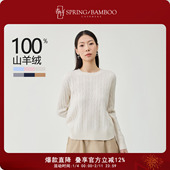 春竹25秋冬新款 针织羊绒衫 圆领复古绞花羊绒衫 女100%山羊绒长袖