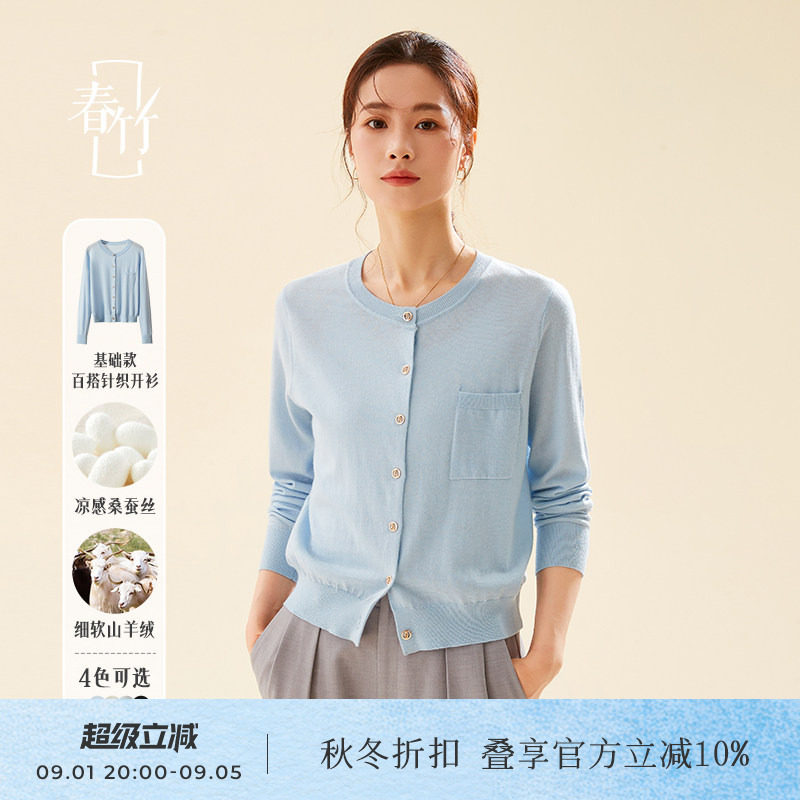 春竹早秋薄款开衫基础百搭圆领长袖针织短外套罩衫上衣女毛针织衫