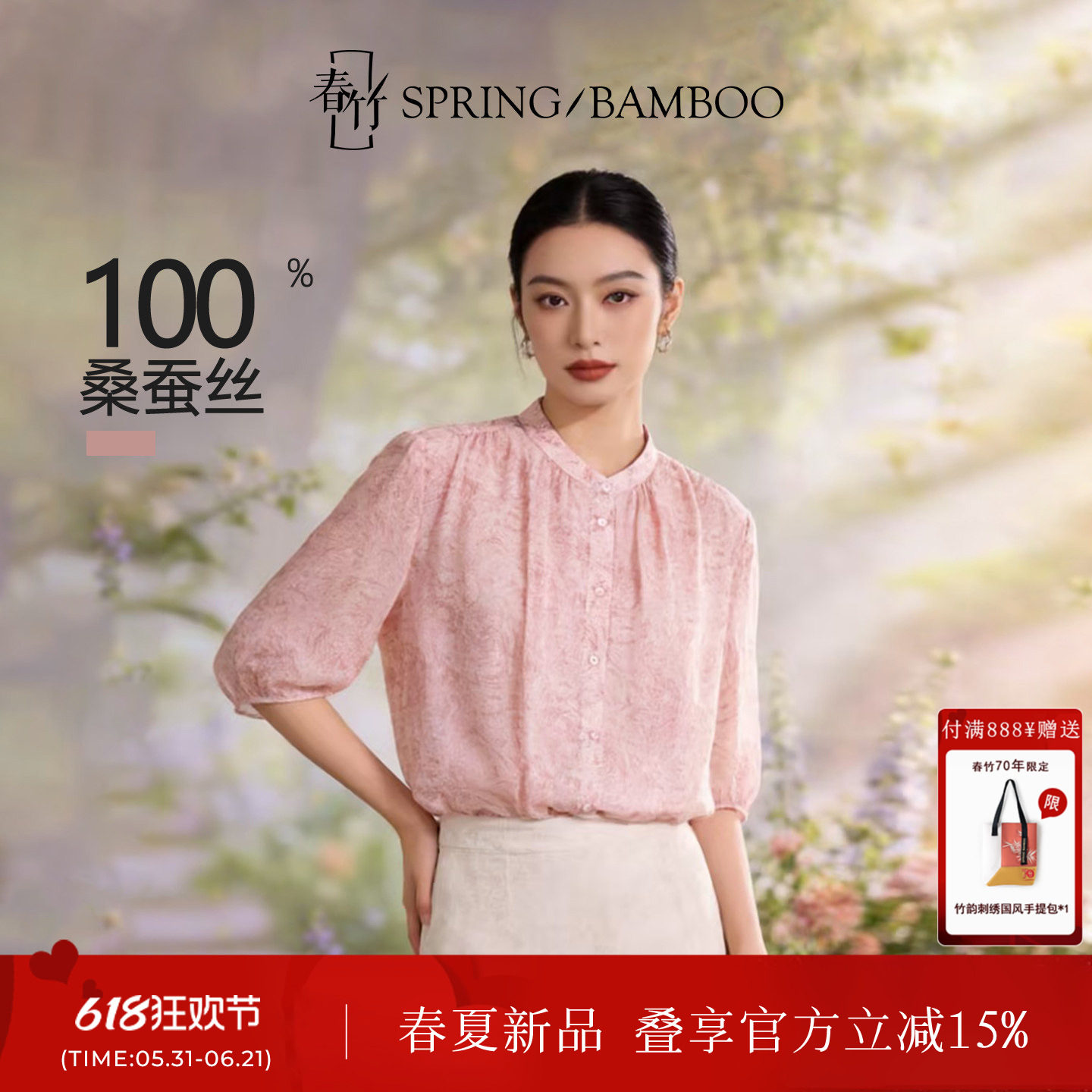 春竹26年早春新款100%桑蚕丝真丝法式V领显瘦淑女短袖T恤女士上衣