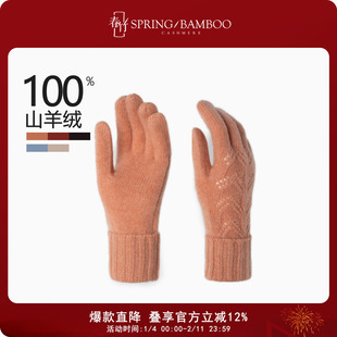 春竹冬季新款100%山羊绒保暖护肤针织保暖抗寒男女通用毛线手套