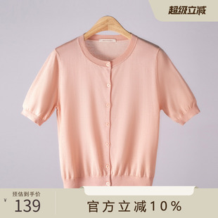 针织衫 短款 春竹圆领短款 女简约休闲百搭基础薄款 上衣 T恤短袖 开衫
