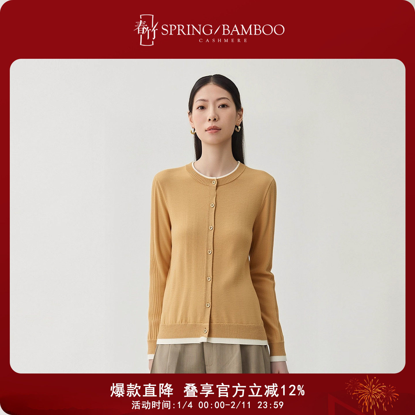 春竹秋冬新款羊毛圆领合体撞色长袖舒适百搭女士针织羊毛开衫,女装/女士精品,毛针织衫,淘宝优惠券,粉丝福利购,淘宝优惠卷