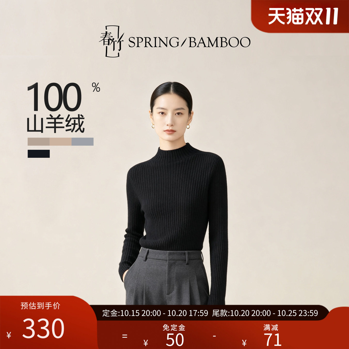 春竹100%山羊绒半高领修身坑条长袖纯色女士针织打底羊绒衫T61
