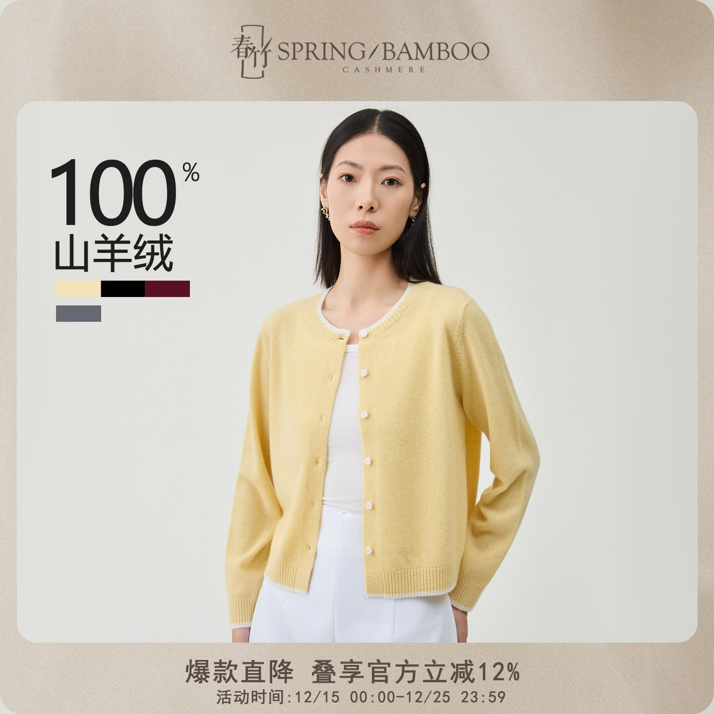 春竹长袖女士针织开衫上衣