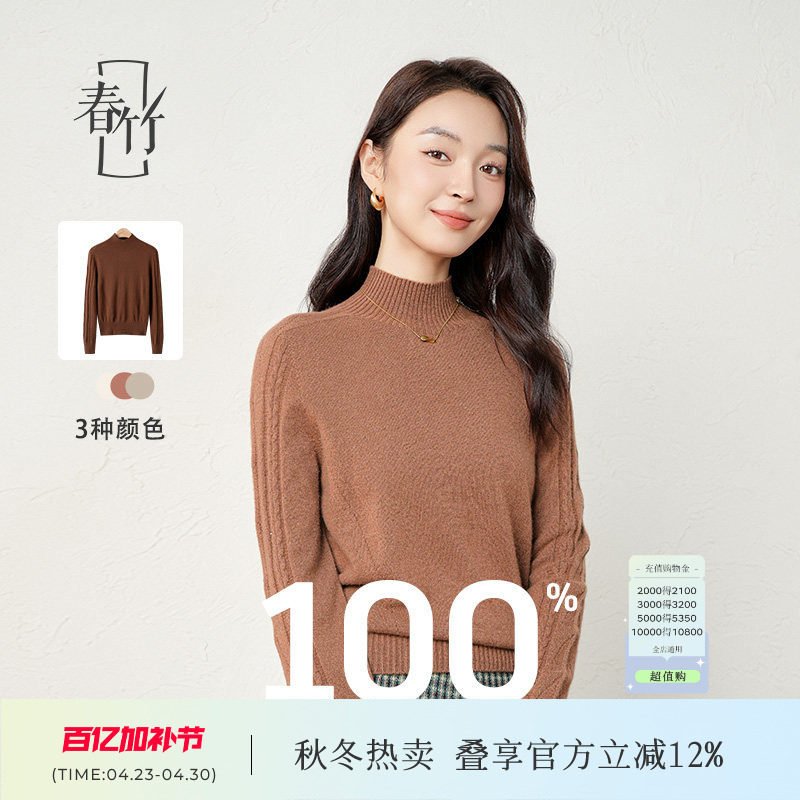 春竹圆领100%纯山羊绒套衫女新款简约长袖无缝针织毛衣女上衣