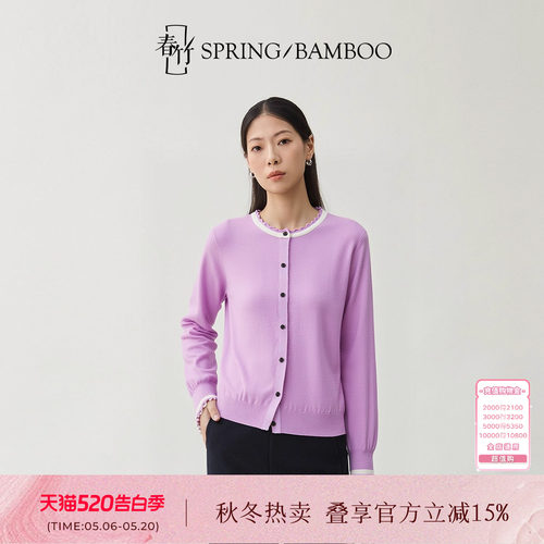 春竹长袖女士针织羊毛衫