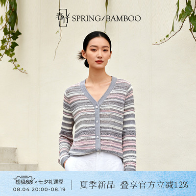 春竹V领长袖女士针织开衫
