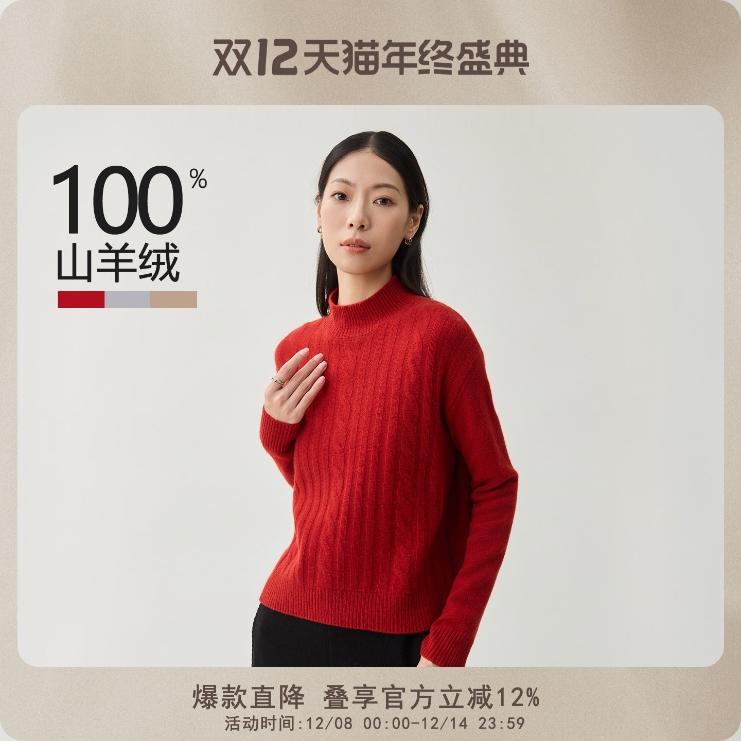 春竹长袖毛衣女士针织衫