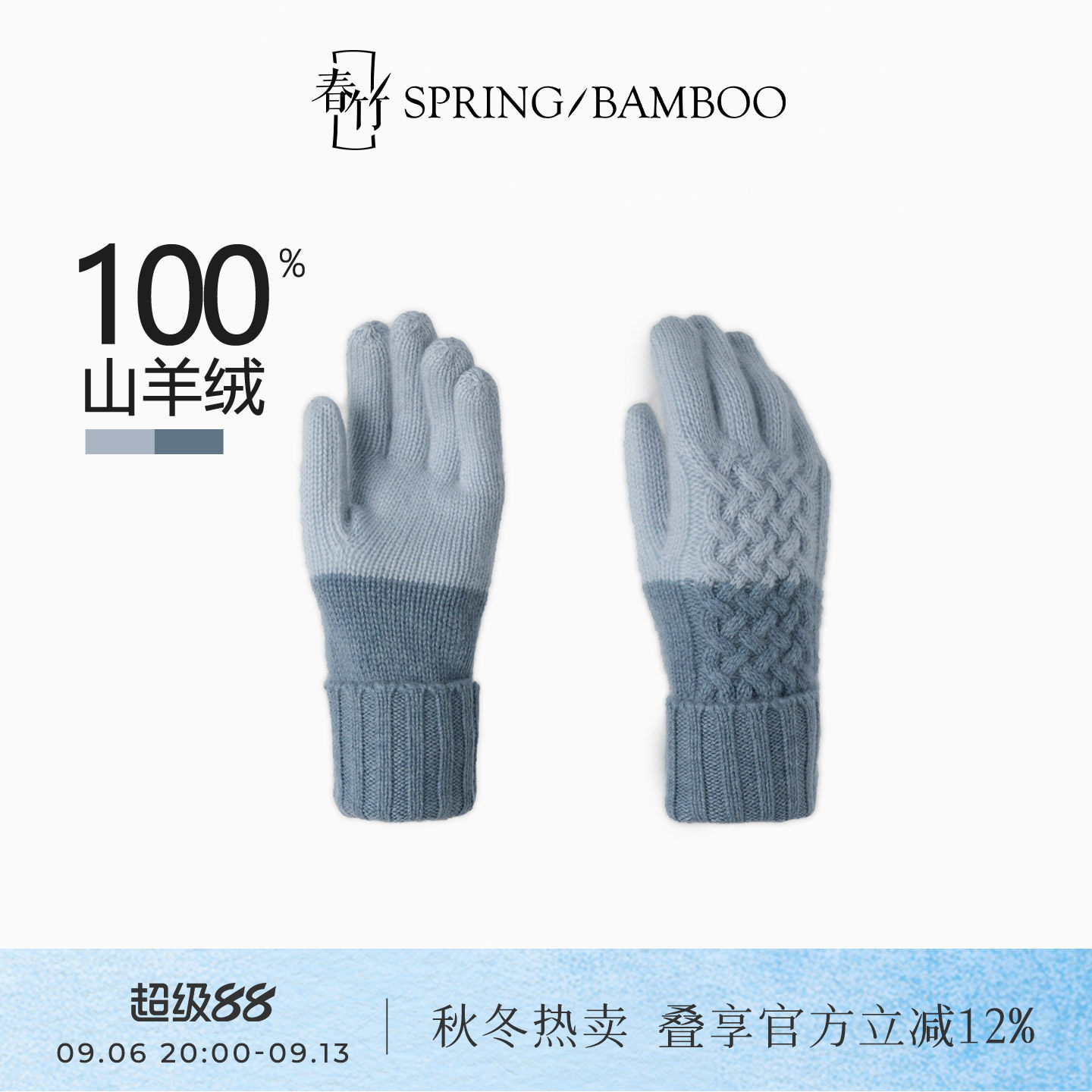 春竹冬季新款100%山羊绒时尚百搭纯色保暖女士针织毛线手套