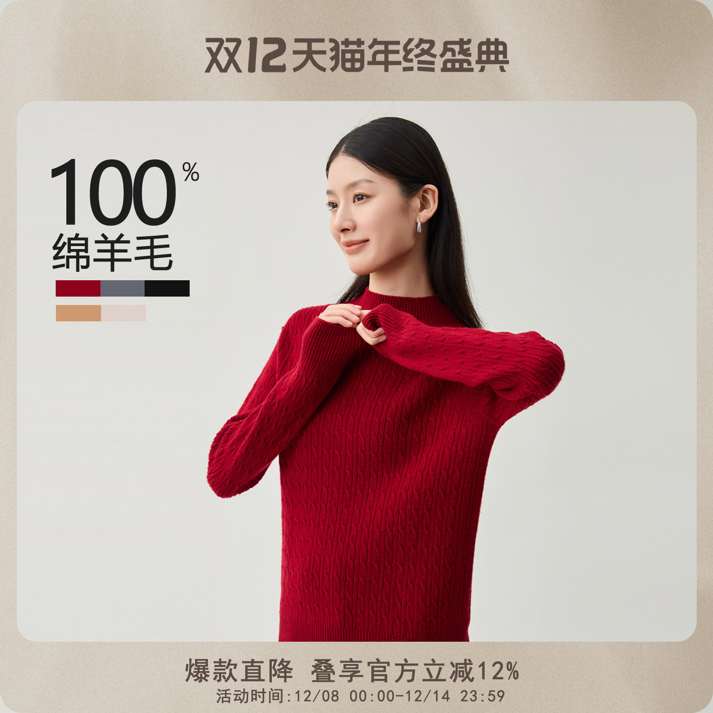 春竹100%绵羊毛显瘦针织衫衣