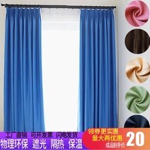 全遮光窗帘成品简约遮阳隔热防晒纯蓝色布医院学校办公室窗帘卧室